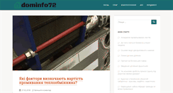 Desktop Screenshot of dominfo72.ru