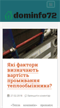 Mobile Screenshot of dominfo72.ru