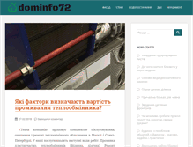Tablet Screenshot of dominfo72.ru